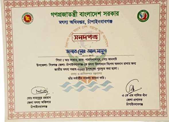 সনদপত্র